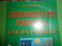 Лот: 2998851. Фото: 2. две книги для развития ребёнка. Красноярск