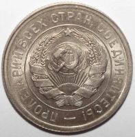 Лот: 4000191. Фото: 2. 20 копеек 1931 год. Монеты
