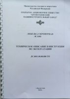 Лот: 25762985. Фото: 2. Лебёдка ЛС-1001. Авто, мото, водный транспорт