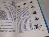 Лот: 19101613. Фото: 7. Виноградова Е. Бисер для детей...
