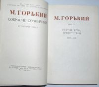 Лот: 8282217. Фото: 2. Собрание сочинений в тридцати... Литература, книги