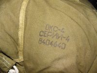 Лот: 10498761. Фото: 3. парашют в сумке. Коллекционирование, моделизм
