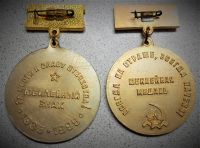 Лот: 16321817. Фото: 2. Юбилейная Медаль и Знак. Забайкальский... Значки, медали, жетоны