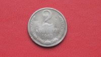 Лот: 6753960. Фото: 2. 2 копейки 1962 года. Монеты