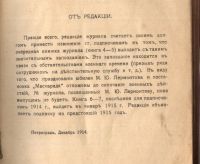 Лот: 20581676. Фото: 4. Любовь к трем апельсинам. Журнал... Красноярск