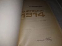 Лот: 16850706. Фото: 4. (4092350)(1092377) Яковлев Н... Красноярск