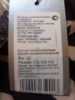 Лот: 6267684. Фото: 3. Платье новое Incity р.52 С РУБЛЯ. Одежда, обувь, галантерея