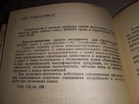 Лот: 14762217. Фото: 2. Каталог-справочник ручного инструмента... Наука и техника