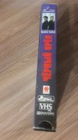 Лот: 25740027. Фото: 3. VHS-Видеокассета. Черный орел... Бытовая техника