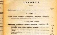 Лот: 20835679. Фото: 6. Незеленов А.И. История русской...