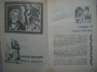 Лот: 19901089. Фото: 5. Книга: А. и Г. Вайнеры. РОМАН...