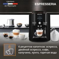 Лот: 23539704. Фото: 5. Кофемашина Krups EA82F010 Новая...