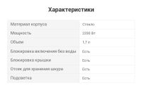 Лот: 9940571. Фото: 4. Чайник Vitek VT-7046. Красноярск