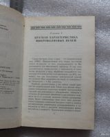 Лот: 18102301. Фото: 4. Книга: Чудеса в микроволновой... Красноярск