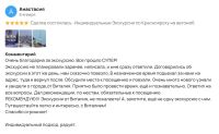 Лот: 24956557. Фото: 4. Индивидуальные Экскурсии по Красноярску... Красноярск