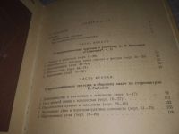Лот: 23953723. Фото: 3. oz (3092348) Альбом стереочертежей... Литература, книги