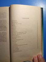 Лот: 20512014. Фото: 4. Романов Мошенничество в России... Красноярск