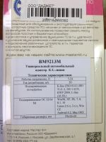 Лот: 12239584. Фото: 2. Универсальный автомобильный адаптер... Инструмент