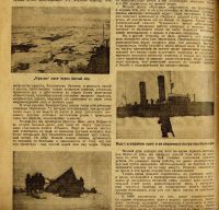 Лот: 14923987. Фото: 5. Журнал Вокруг Света * 1928 год...