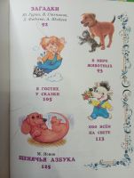 Лот: 19657766. Фото: 3. Книга Песни Потешки Загадки. Литература, книги