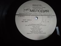 Лот: 20847084. Фото: 4. LP Симфонический оркестр Всесоюзного...