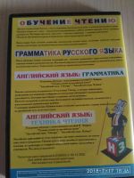 Лот: 11808335. Фото: 3. Диски для обучения к школе. Дети растут