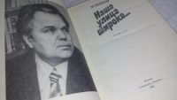 Лот: 10143779. Фото: 2. Наша улица широка..., Михаил Колосов... Литература, книги