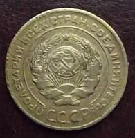 Лот: 16842492. Фото: 2. Монеты СССР 5 копеек 1926г. Монеты