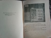 Лот: 15592529. Фото: 3. Инструкция ,,Бирюса,, Домашний... Бытовая техника