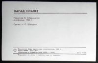 Лот: 6651233. Фото: 2. Открытка артисты кино Сергей Шакуров... Открытки, билеты и др.
