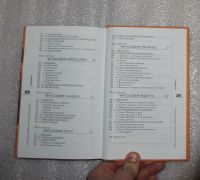 Лот: 24964799. Фото: 6. Чаттерджи С., Датта Д. Индийская...