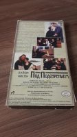 Лот: 24785685. Фото: 2. VHS-Видеокассета. Под подозрением... ТВ и видео