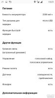 Лот: 13237982. Фото: 3. Телефон htc desire 628 dual sim. Смартфоны, связь, навигация