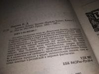 Лот: 15614332. Фото: 2. Перумов Н.Д., Адамант Хенны. Эпопея... Литература, книги