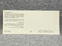 Лот: 25847863. Фото: 2. Почтовая открытка СССР - Кучерская... Открытки, билеты и др.