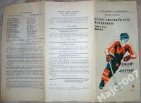Лот: 22160243. Фото: 2. Раритет! Кубок европейских чемпионов... Олимпиада, Универсиада, Чемпионаты