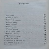 Лот: 8004420. Фото: 6. На арене и вокруг нее. Ирина Бугримова
