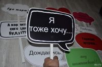 Лот: 9950733. Фото: 4. Таблички для свадьбы. Красноярск