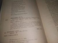 Лот: 25412377. Фото: 3. вбЮ/oz(4092353)«60 лет на стройках... Красноярск