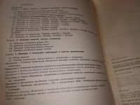 Лот: 16752281. Фото: 3. (209239)Декодирующие устройства... Литература, книги