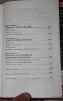 Лот: 20748481. Фото: 5. Макси К. Упущенные возможности...