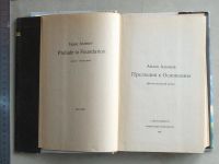 Лот: 16072181. Фото: 10. Книга Прелюдия к Основанию А...