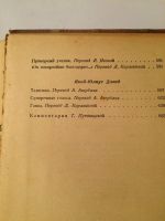 Лот: 16636467. Фото: 5. Книга. Австрийская Новелла 19...