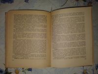 Лот: 20072349. Фото: 4. Записная Книжка Агронома.Московский... Красноярск