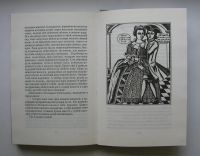 Лот: 12130635. Фото: 3. Лука Мудищев : Эротические стихи... Красноярск