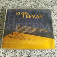 Лот: 17162269. Фото: 2. CD ● Игорь Герман ● О любви и... Коллекционирование, моделизм