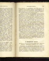 Лот: 7254775. Фото: 6. Вестник иностранной литературы...