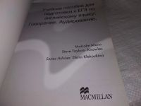 Лот: 19340420. Фото: 2. Малколм Манн и др. "Macmillan... Учебники и методическая литература