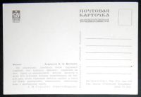 Лот: 7169186. Фото: 2. Открытка Дехтерев. Лёнька. Горький... Открытки, билеты и др.