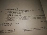 Лот: 6554183. Фото: 8. Красные дни (к-кт из 2 книг...
